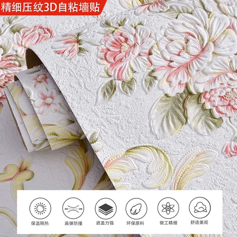 新款防潮浮雕压纹壁纸卧室客厅电视背景墙3d立体自贴墙贴简约装饰