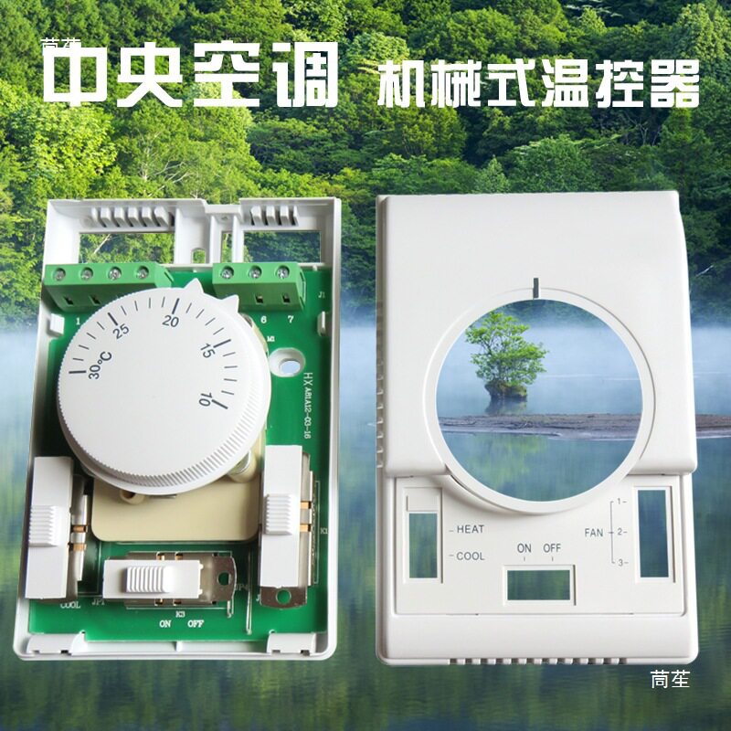 亿林机械式空调温控器AC801A风盘三速开关面板Elsonic其他无