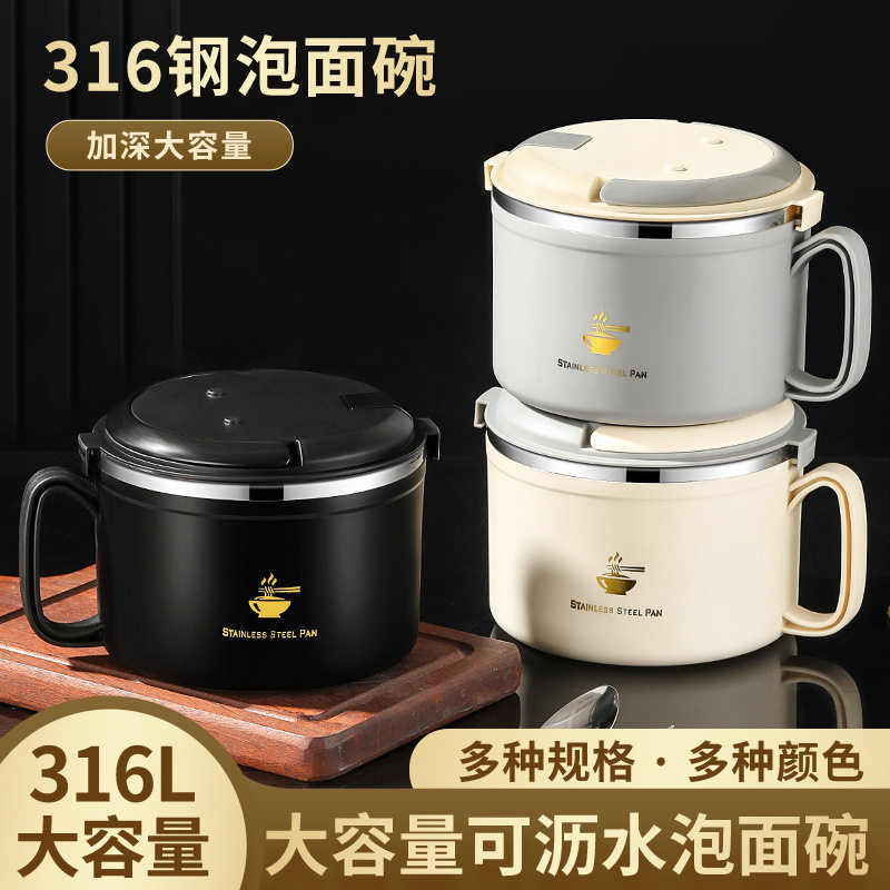 食品级316不锈钢泡面碗带盖可沥水学生食堂打饭饭盒宿舍304碗易洗