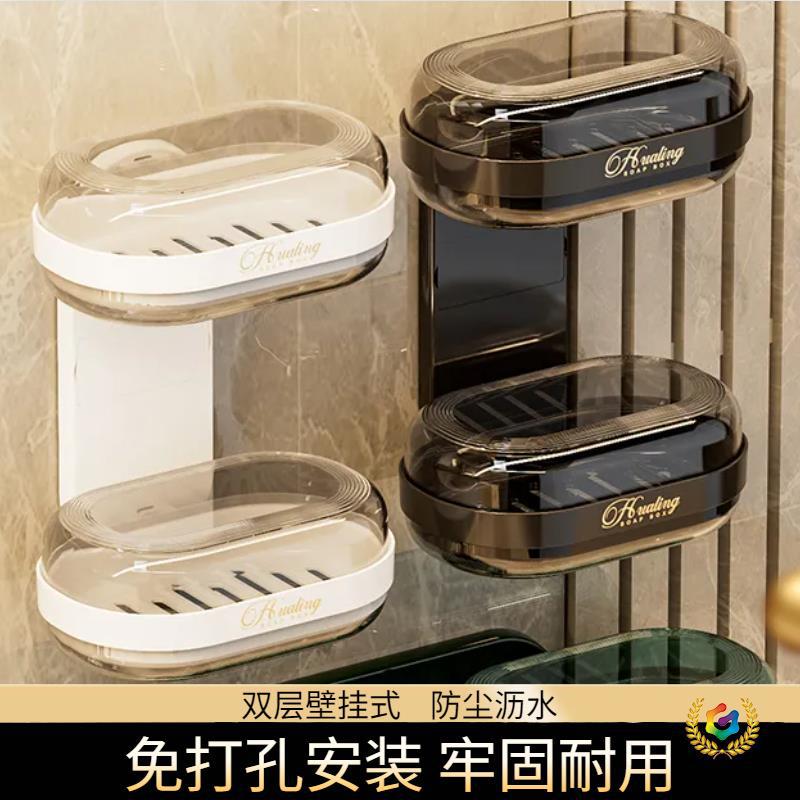 肥皂盒挂壁式沥水双层香皂防水置物架卫生间网红挂墙香皂盒