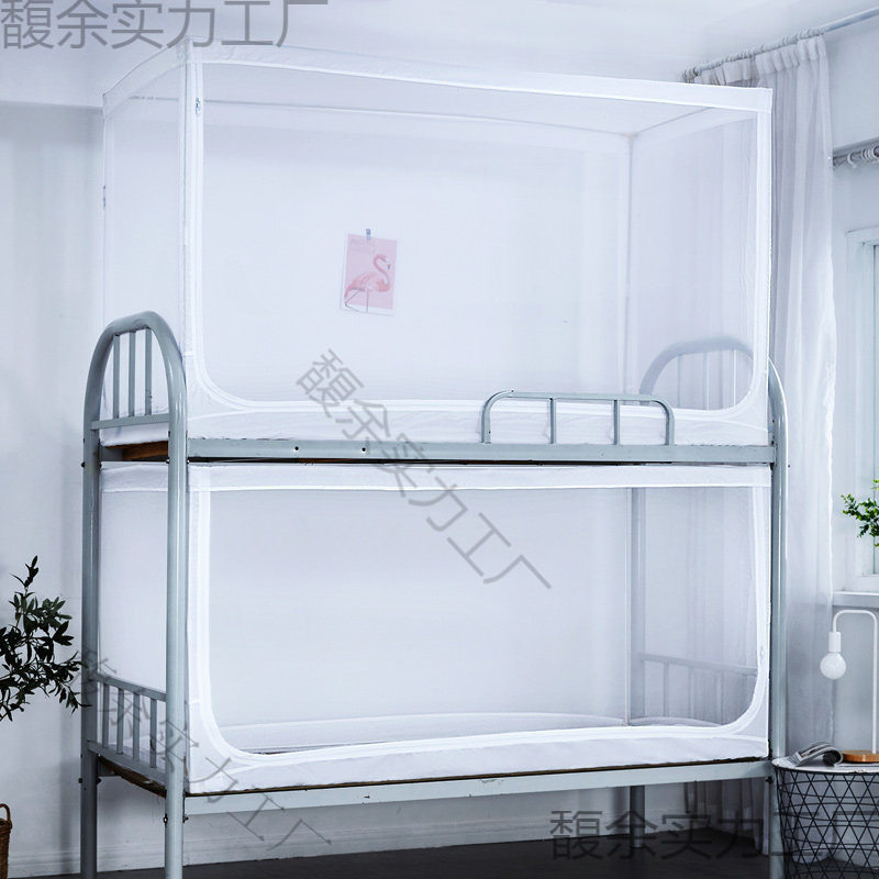 学生宿舍寝室上下铺通用.透明蚊帐床帘上铺支架可伸缩拉链蚊帐