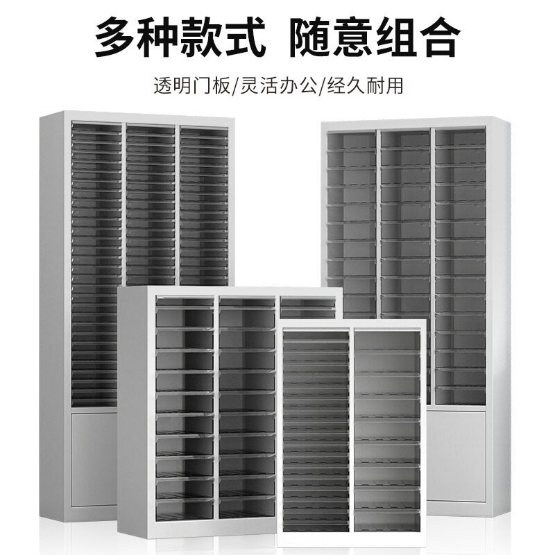 办公室铁皮4文件柜抽屉式多层档案资料票据收纳整理样品储物柜子