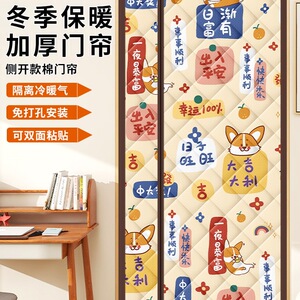 挡风棉门帘防风保温家用磁吸加厚空调门帘隔断帘防冷气隔音遮挡帘