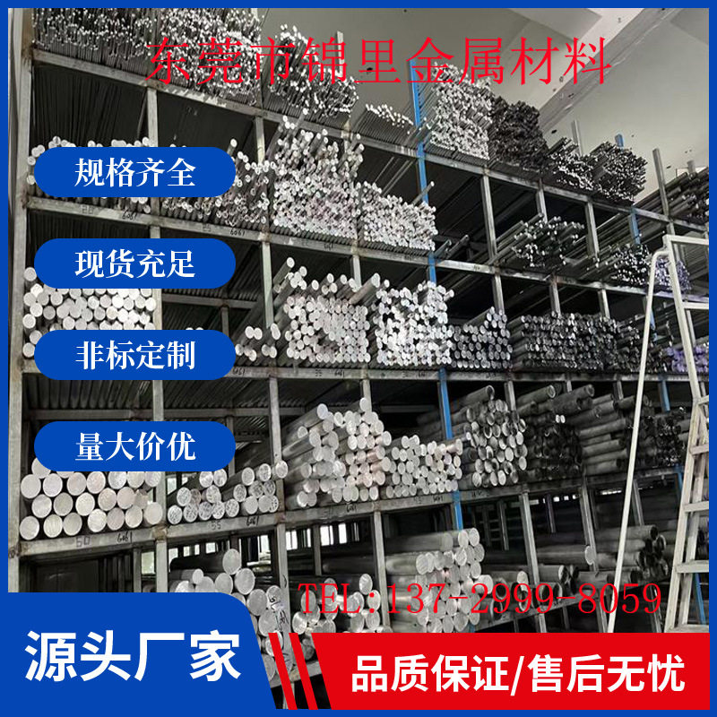 供应高硬度耐磨7075铝合金板 7075T6铝棒