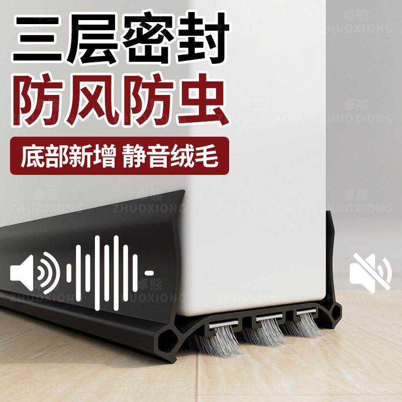 门底毛刷密封条卧室门防空调漏风挡风条门底下胶条防尘防虫遮光条