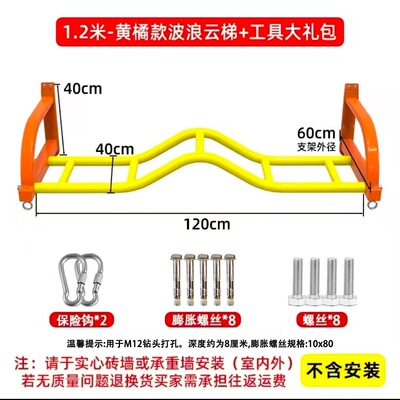 墙上引体向上高低错落式攀爬云梯室内家用儿童健身波浪云梯