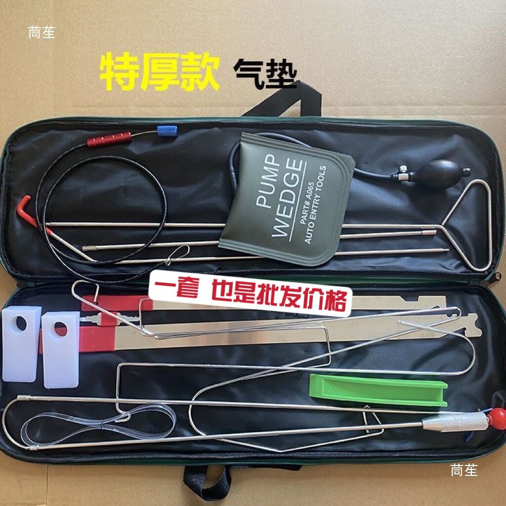 汽车开车门锁工具开门气囊开门锁工具匠拉钩套装