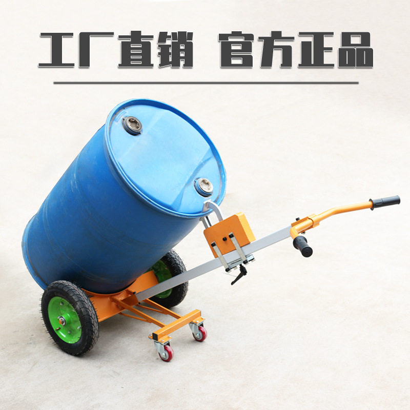 油桶搬运车鹰嘴咬嘴手推塑料圆桶夹装卸拖车手动拉铁桶小推车