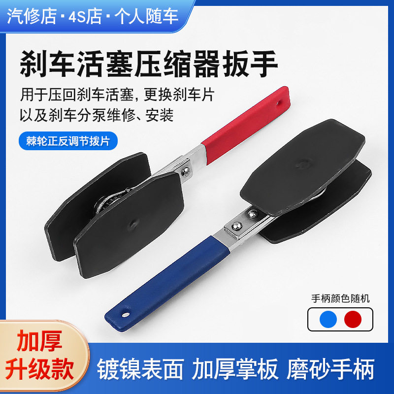 碟刹刹车活塞压缩器刹车扳手快速制动活塞分离器刹车分泵调整器