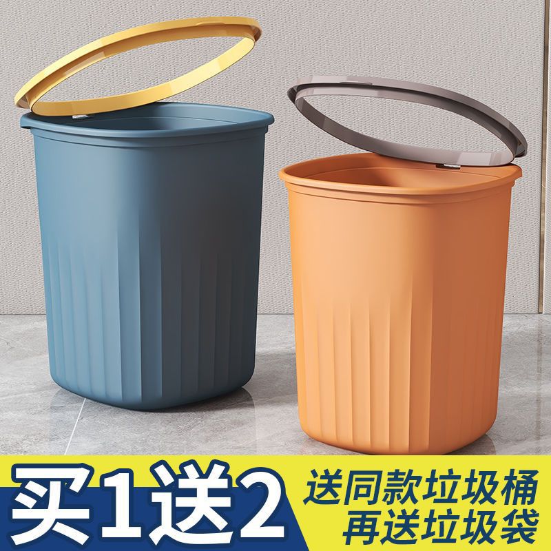 【买一送二】北欧风垃圾桶家用大容量带压圈厨房办公室杂物垃凌之