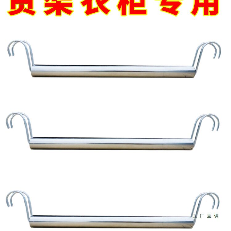 货架衣柜挂衣杆不锈钢晾晒挂衣杆简易衣柜横杆卧室宿舍钩子衣橱杆