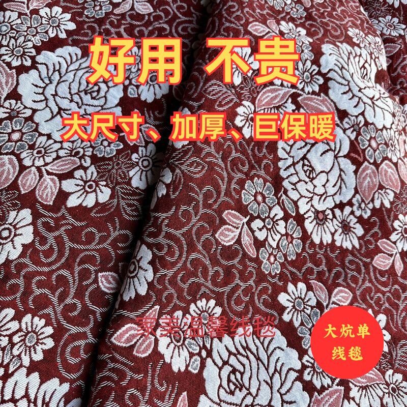 老式线毯加厚款棉粗布大炕传统怀旧复古铺床大尺寸四季床单毛毯子