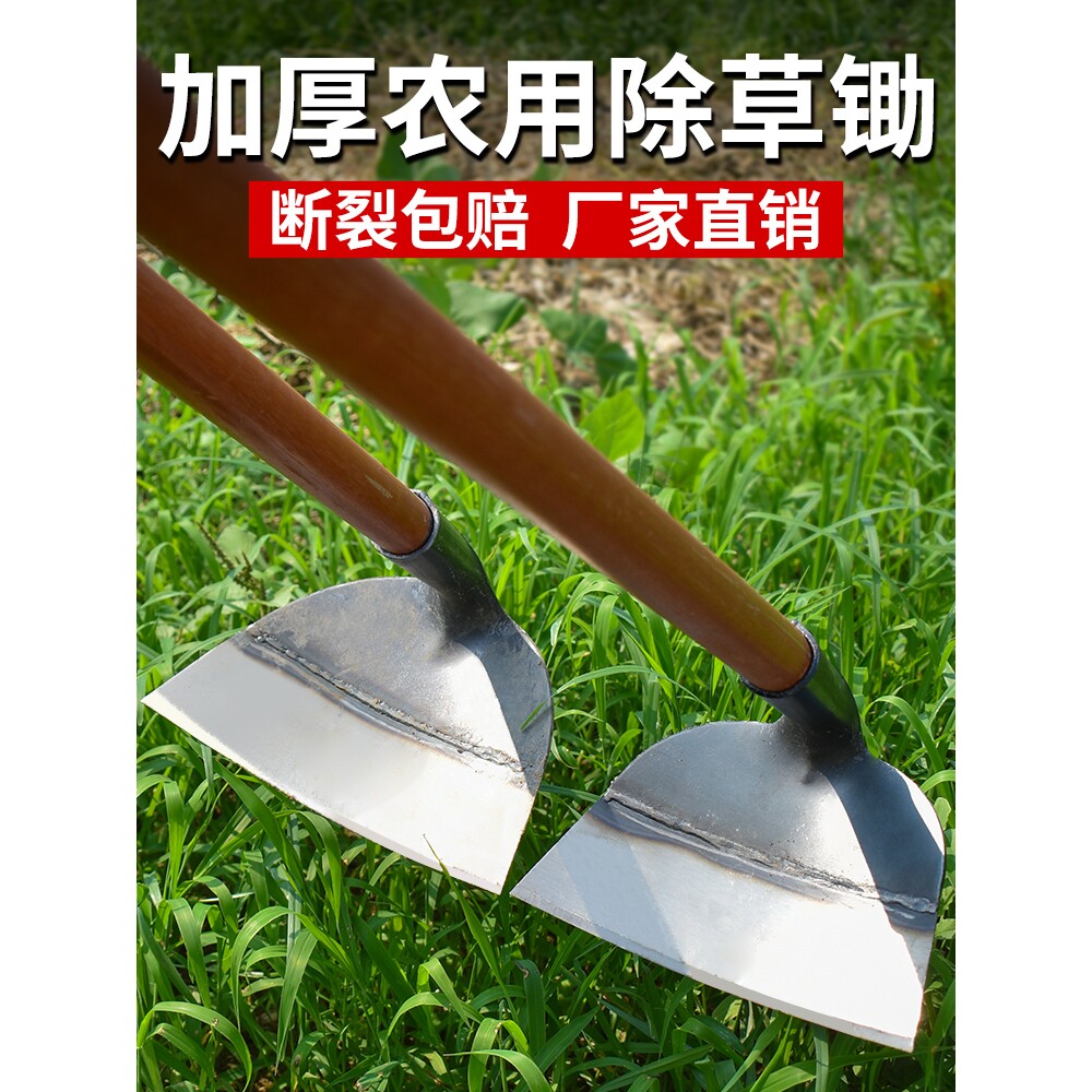 锄头除草神器工具种菜家用锄草老式农用大全挖地多功能锰钢专铲草