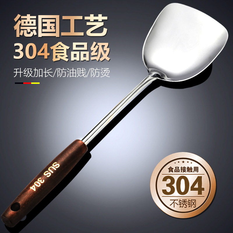 加厚304不锈钢炒菜铁铲子锅铲煎铲汤勺漏勺家用厨具套装厨师