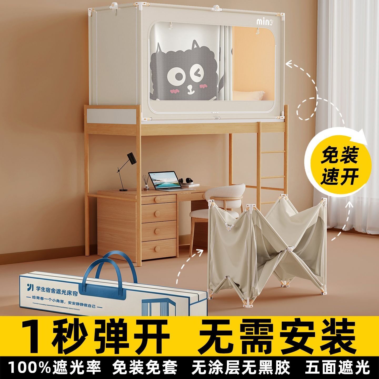 免安装一体式床帘蚊帐全包学生宿舍上铺专用加高130cm遮光帘1.3米