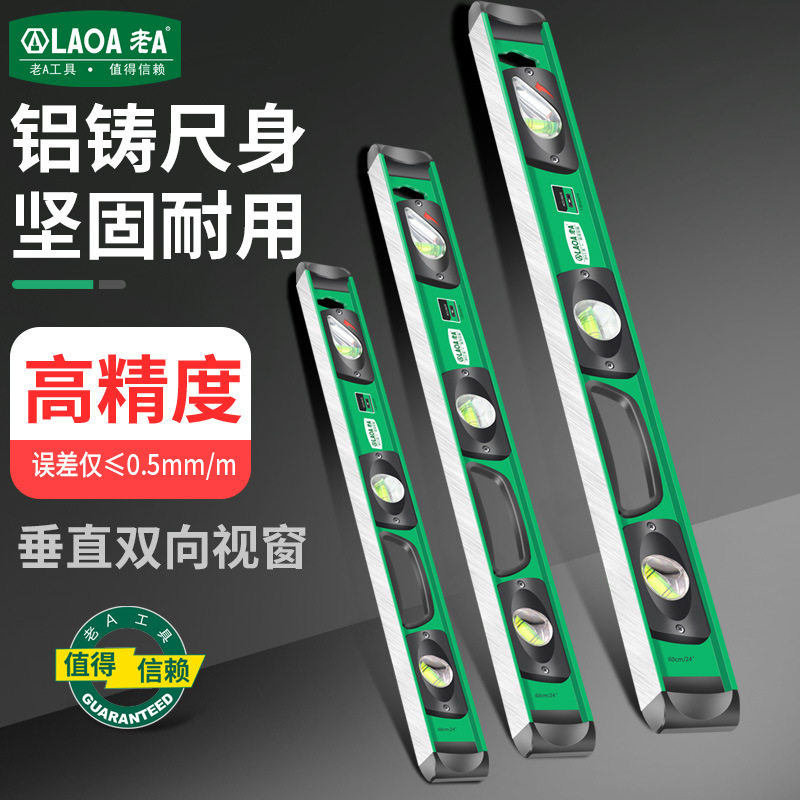 老A高清水平尺迷你高精度铝合金家用装修测量平衡垂直靠尺 非磁性