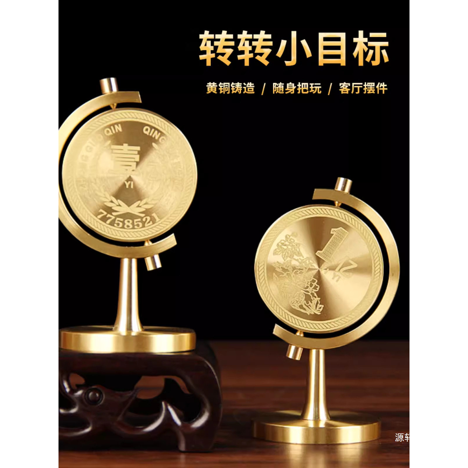 一亿小目标摆件铜旋转我需要1个亿办公室休闲手把饰品客厅