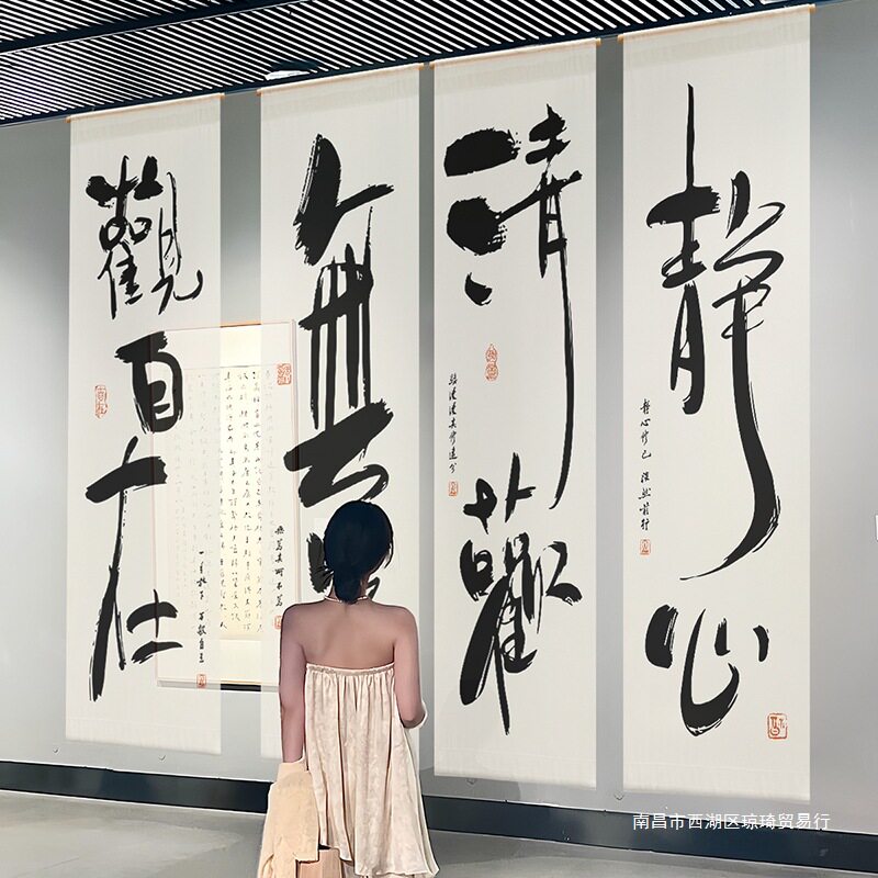 古风禅意书法布幔新款中式场景布置吊幔挂布国学茶馆装饰纱幔生日