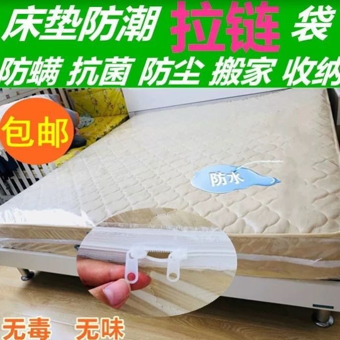 床垫透明拉链袋床垫保护套床垫塑料袋出租屋专用床垫拉链套