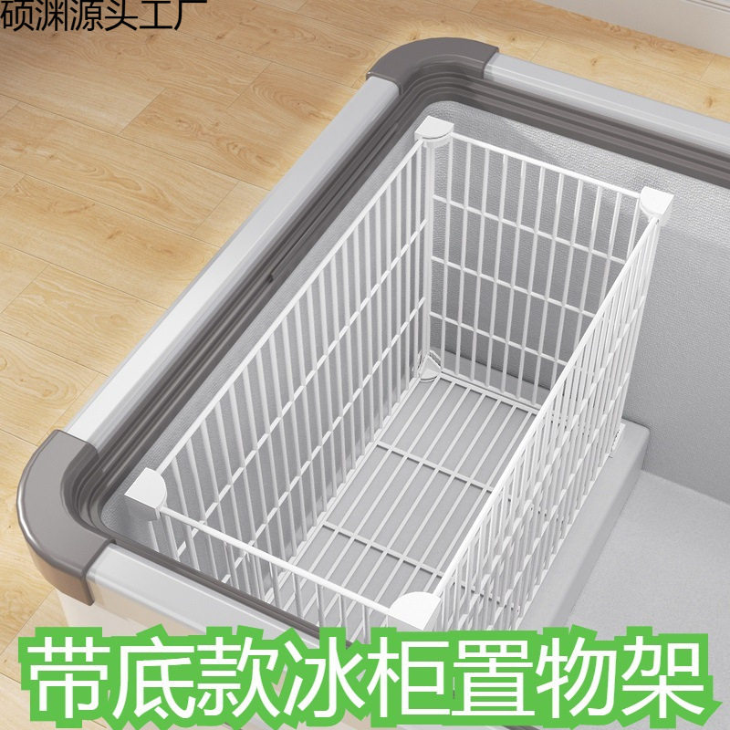 分层分类隔断收纳筐冰柜冰箱置物架分隔内部分格冷柜架栏实用简单