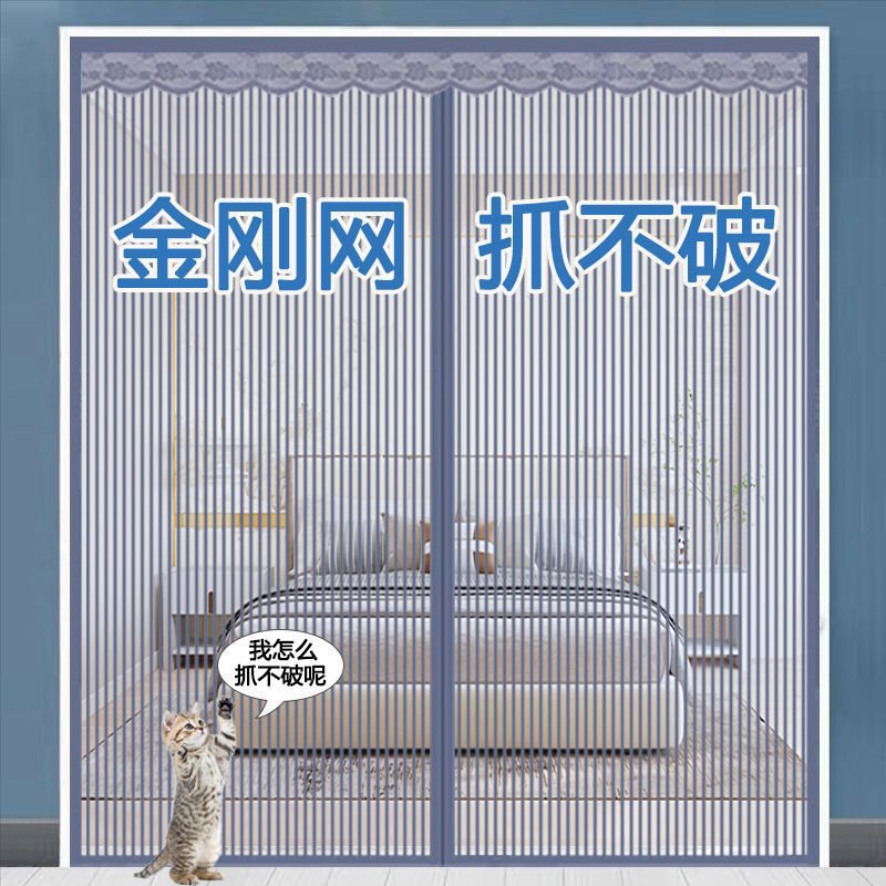 金刚网防蚊门帘磁吸免打孔四季农村大门沙门纱窗网防蝇自粘魔术贴