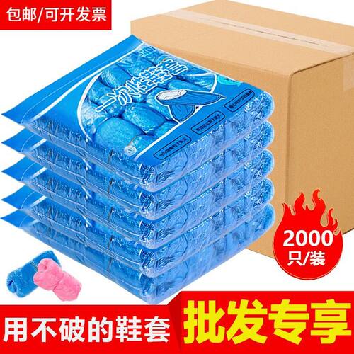整箱一次性鞋套加厚塑料室内防水家用鞋套样板房房地产大码脚套
