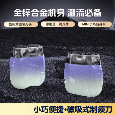 迷你便携刮胡须刀全身水洗剃须刀合金机身潮流炫酷L8