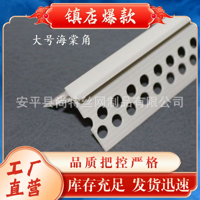 海棠角阳角线真石漆外墙收边条仿瓷收口线条护墙角pvc环保角线条