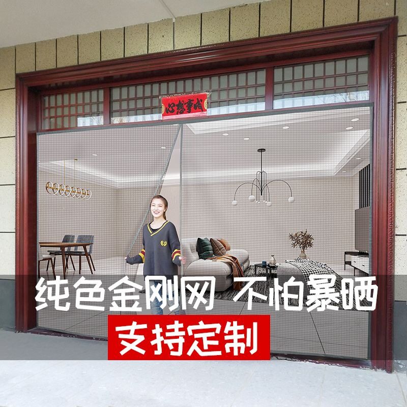 金刚网磁性防蚊门帘自粘双开门帘子防蚊纱窗纱网特大号磁吸大门帘
