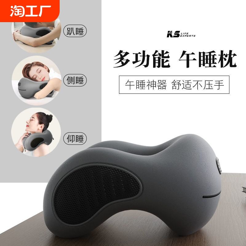 办公室午睡枕趴睡枕午睡神器多功能学生叭着桌子睡觉U型枕振尾荣