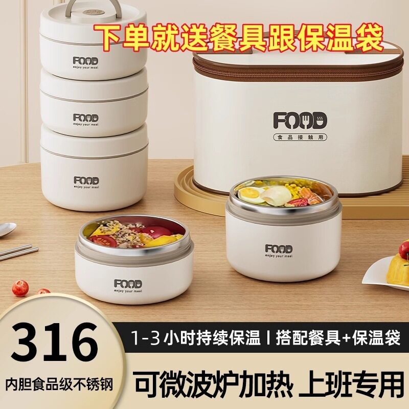 316不锈钢保温饭盒带盖上班族便携式餐盒学生多层分装便当盒绢花