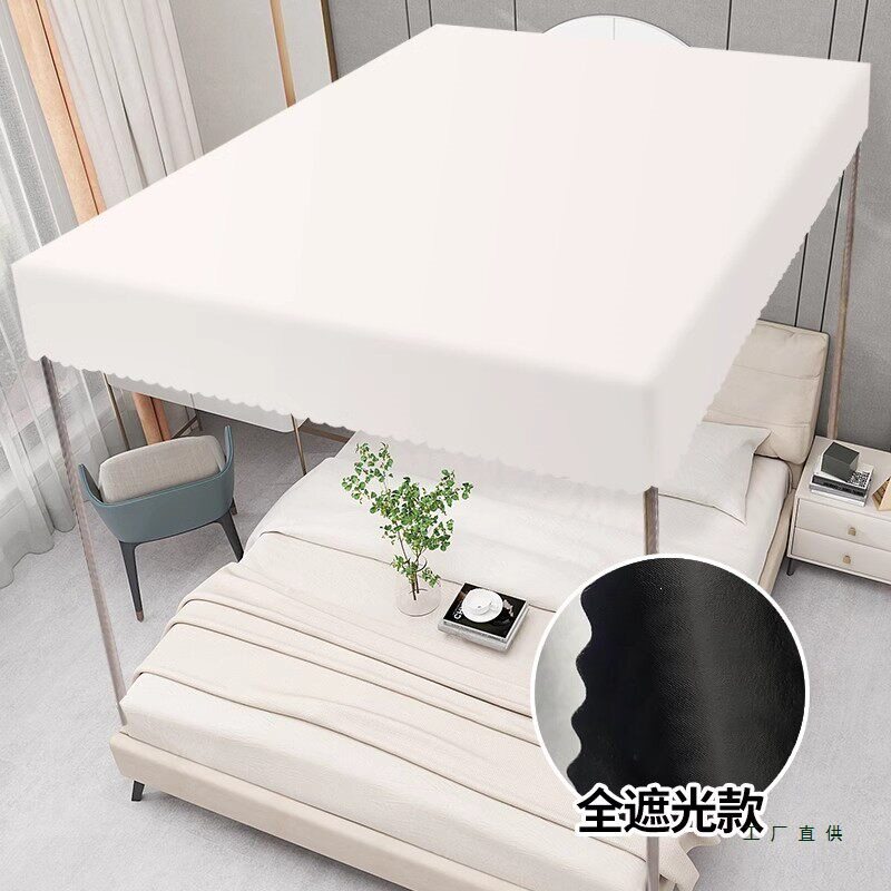 床顶防尘罩卧室床帘顶布家用蚊帐遮光挡风防灰尘盖布单双人床帘罩