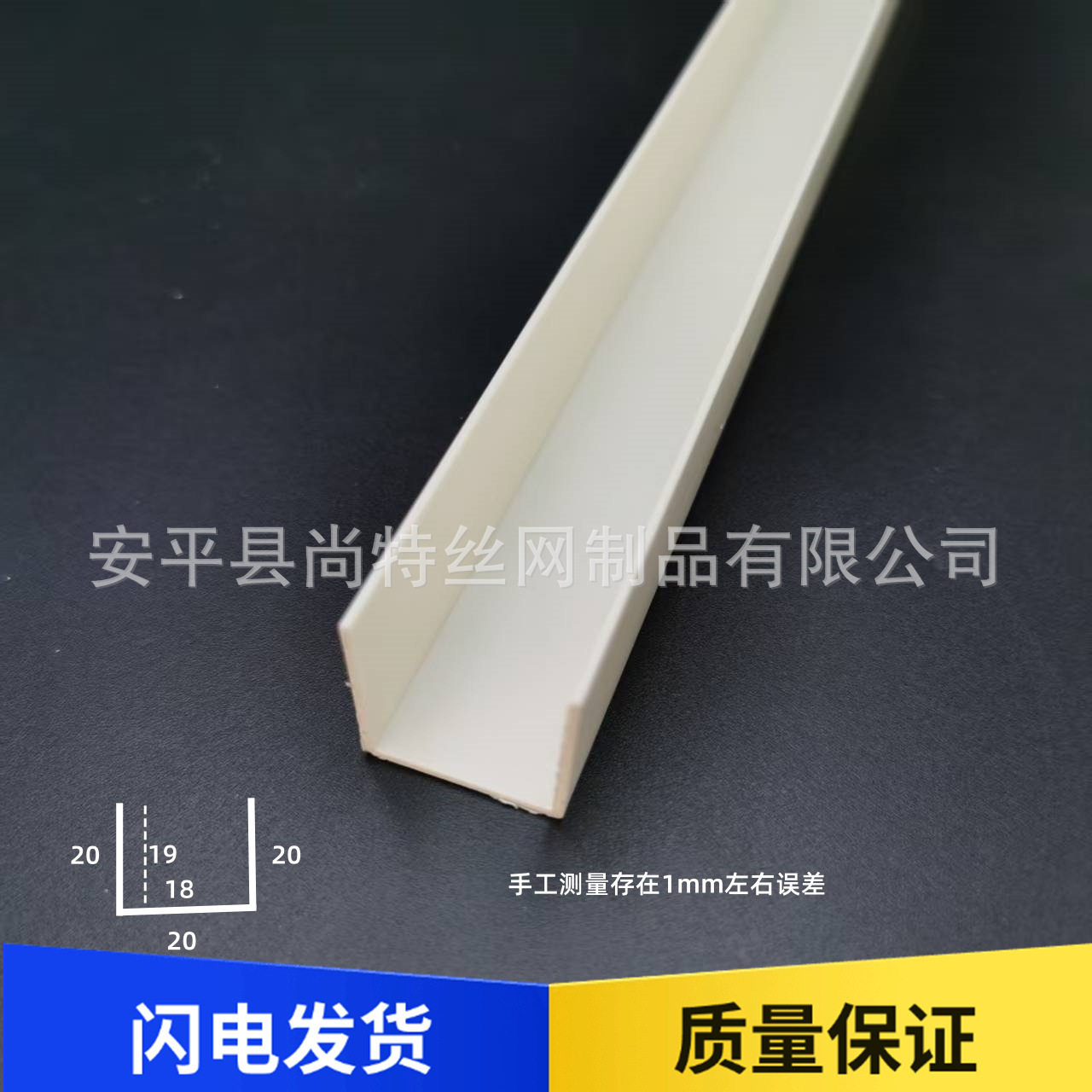 白色U型槽滴水线条分格条抹灰粉阳台窗户止水引水条防水