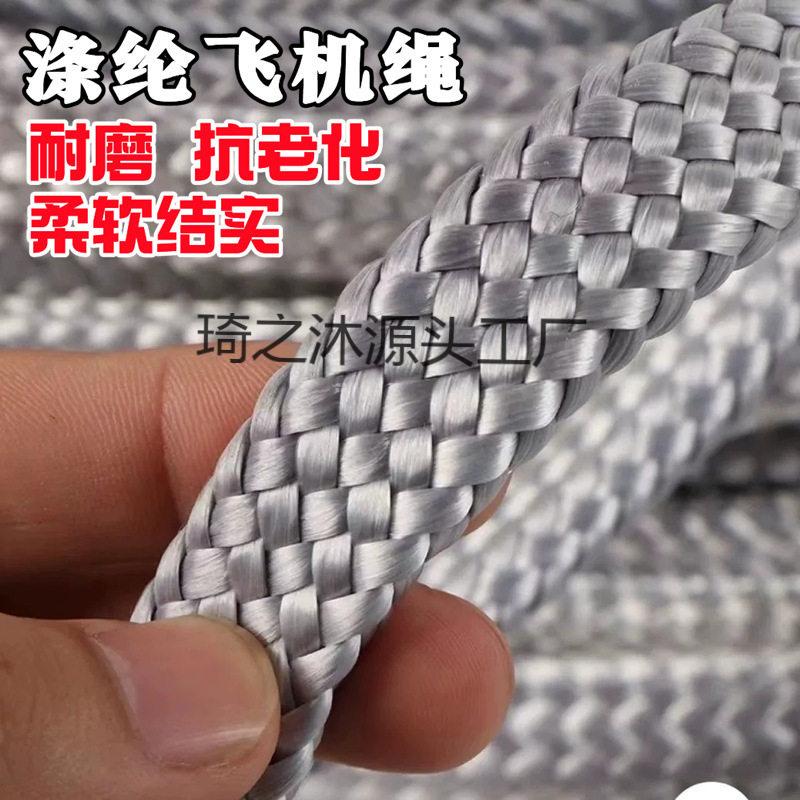 货车拉绑货绳子捆绑绳尼龙绳耐磨刹车绑货专用软绳专用涤纶飞机绳