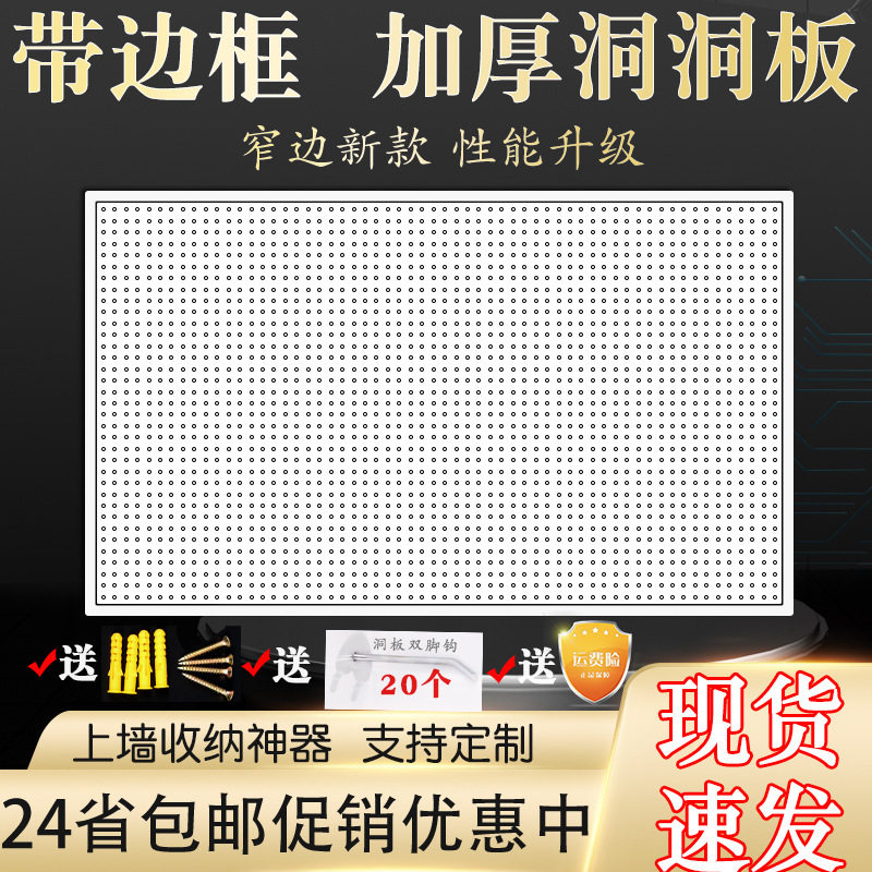 加厚金属洞洞板置物架手机配件挂展示架超市饰品五金工具挂墙货架