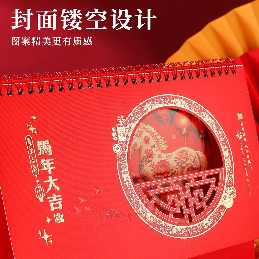 【新人立享5元】马年迎春台历2026新款创意桌面日历摆件红色喜庆