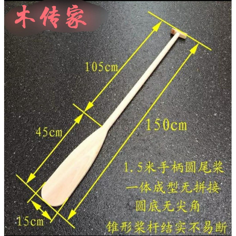 0.5-2米一体圆尾桨搅拌划水桨漂流儿童表演道具装饰木质实木船桨