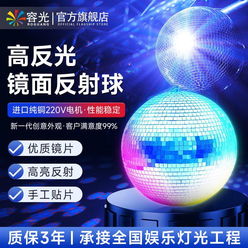 婚庆镜面球反光球反射球舞台装饰玻璃球酒吧灯舞台灯光水晶魔球灯