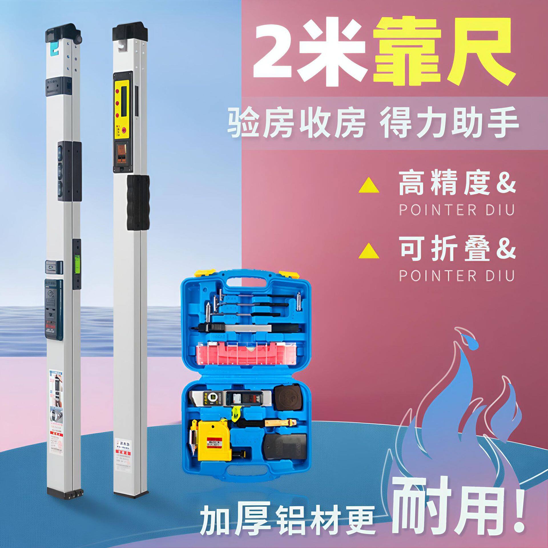 2米铝合金靠尺折叠水平尺精准便携式多功能高精度建筑工程检测