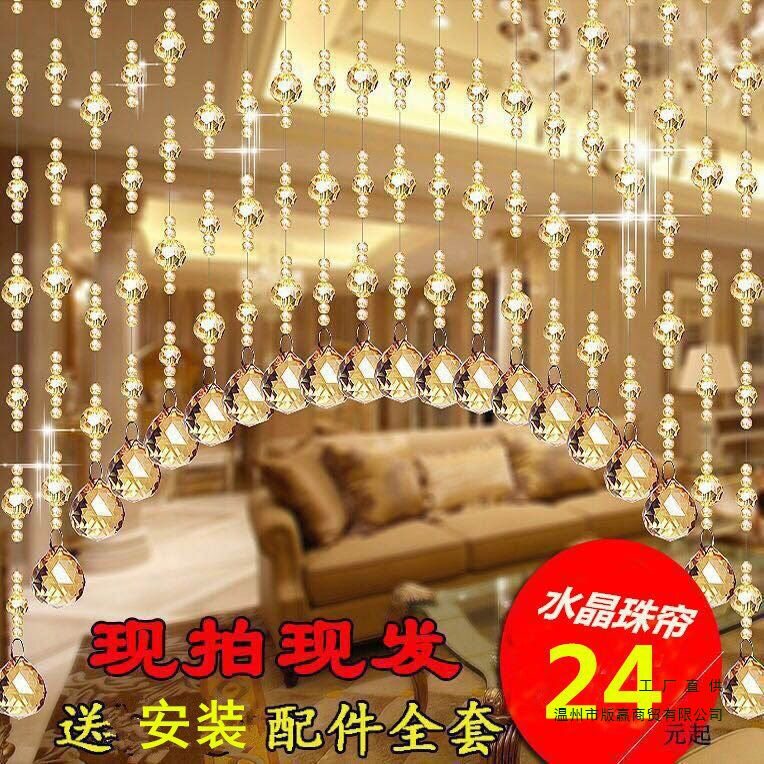 水晶帘子门帘珠帘卫生间门帘装饰挂帘隔断玄关屏风客厅卧室隔余间