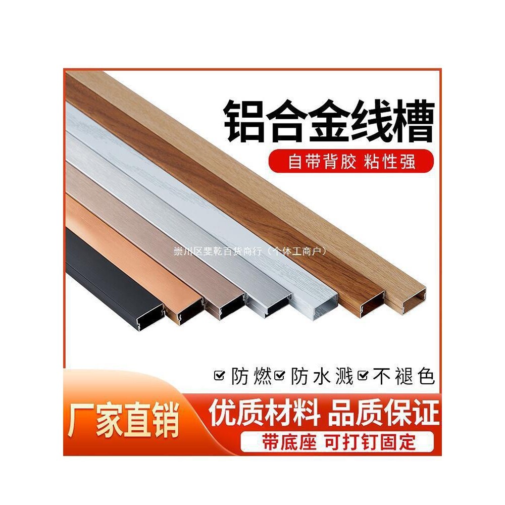 槽明装走线铝合金方形线槽墙面装饰走明线免钉网线电线遮挡美化