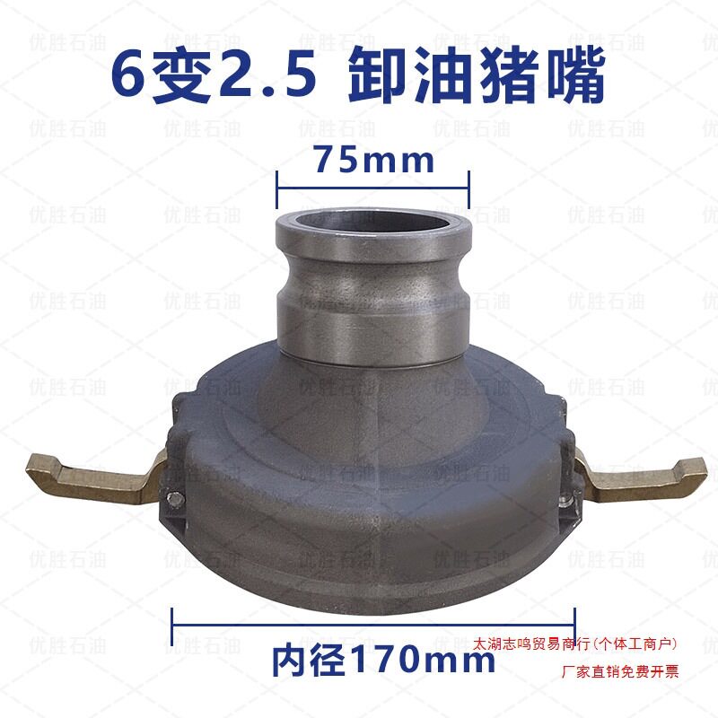 卸油变径接头猪嘴弯头卸油口下装口卸油弯头油罐车卸油阀配件其他
