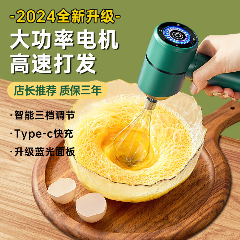 家用电动奶油打发器小型打蛋糕搅蛋工具打奶泡机自动搅拌棒凌之