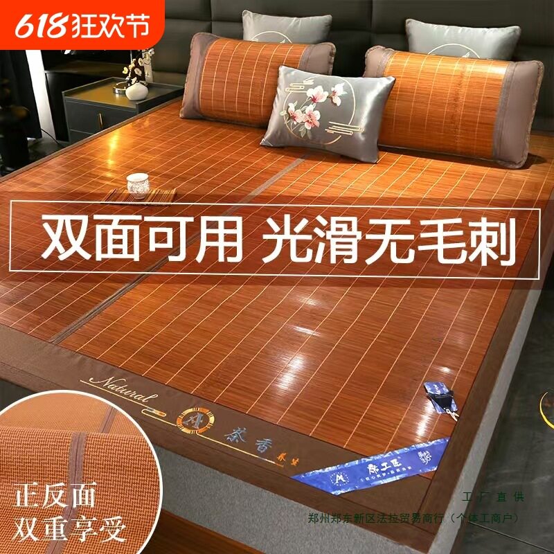 夏季凉席碳化竹席双面可折叠式竹席家用冰丝凉席学生宿舍藤席草席