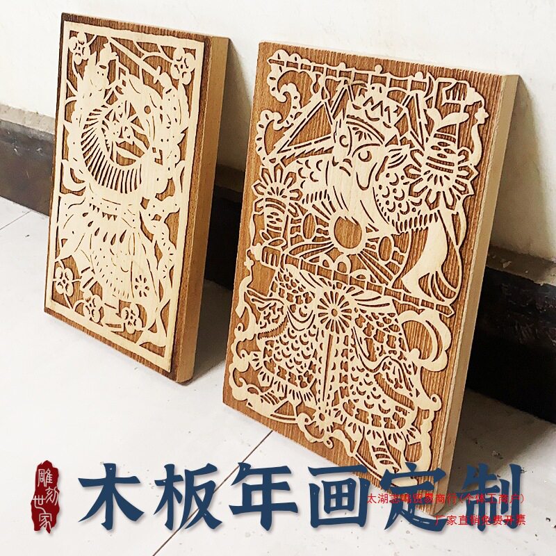 黑白木版画照片木刻版画儿童雕版拓印模板浮雕诗词实木板雕刻其它