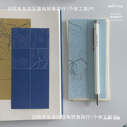 nullthing文创 植物园便签 手帐素材 小众设计背景图便签备忘纸