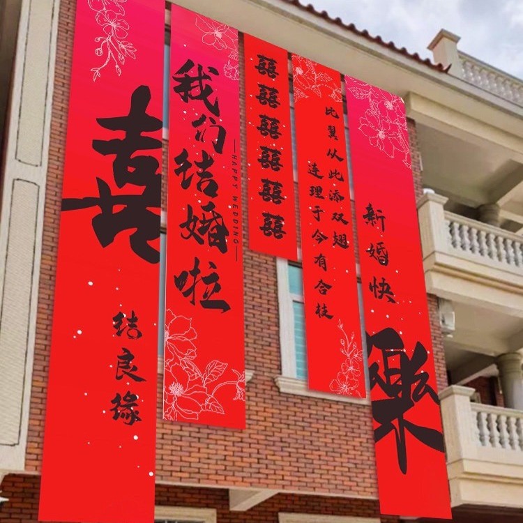 结婚农村院子装饰婚礼门口全套庭院布置路引拱门婚庆外景用品大全