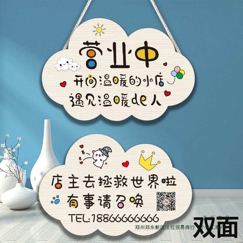 正在营业中挂牌门口欢迎光临门牌创意店铺内设冷气空调开放提示牌
