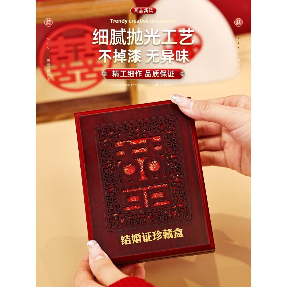 结婚礼物送新人送新娘闺蜜实用结婚证盒结婚证框盒子收纳木盒