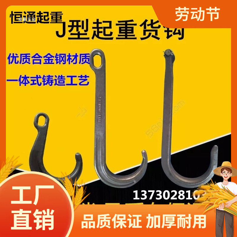 J型钩清障车吊钩救缓车配件型起重钩子大开口吊钩挂钩链条索具曼